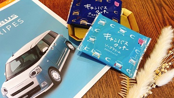 canbus cookies samune